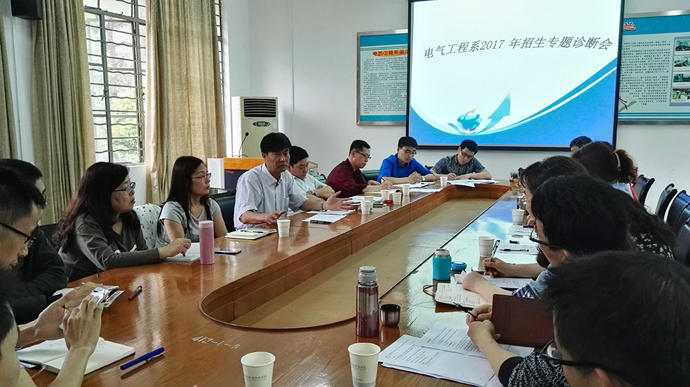 电气系2017年招生专题会议a.jpg 电气系2017年招生专题会议a.jpg