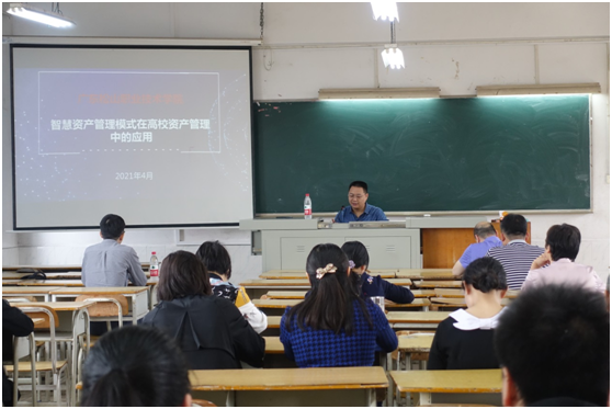 C:\Users\gdsspt\Desktop\实训中心组织全校国有资产管理工作培训\1.png