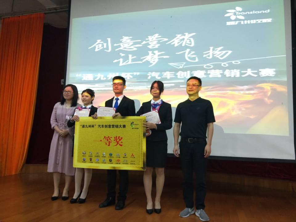 36.“通九州杯”第二届汽车营销大赛.jpg 36.“通九州杯”第二届汽车营销大赛.jpg