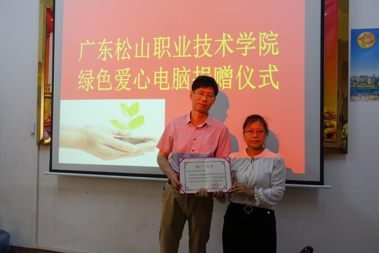 38.我院连续第三年向广东省教育基金会捐赠绿色爱心电脑.jpg