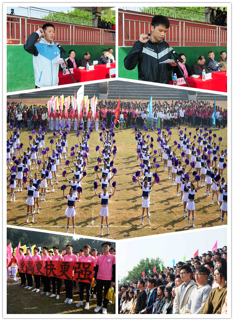 F:\网络稿件\2017年11月网络稿\纯文纯相\校运会3.jpg F:\网络稿件\2017年11月网络稿\纯文纯相\校运会3.jpg