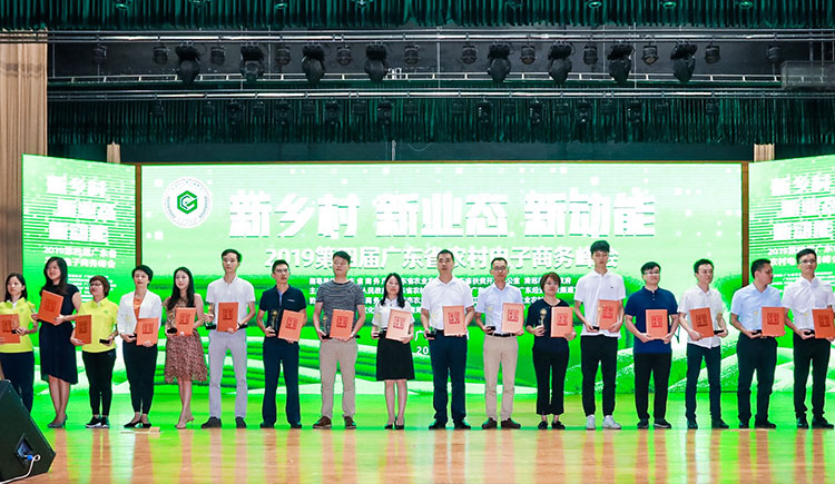 F:\W网络稿件\2019年网络稿\7月\我院赴英德参加第四届广东省农村电子商务峰会\3b.jpg F:\W网络稿件\2019年网络稿\7月\我院赴英德参加第四届广东省农村电子商务峰会\3b.jpg