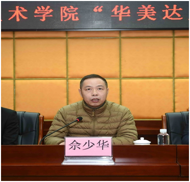 C:\Users\gdsspt\Desktop\2020.1216华美达人才班揭牌暨开班仪式新闻稿\1.png