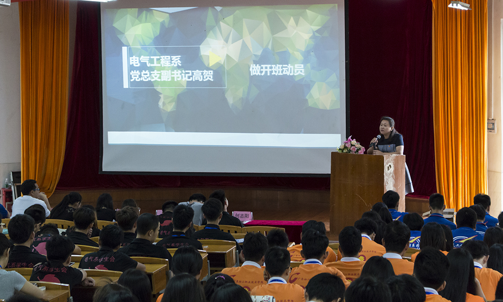 01.电气工程系青年马克思主义者培训班 (1).jpg 01.电气工程系青年马克思主义者培训班 (1).jpg