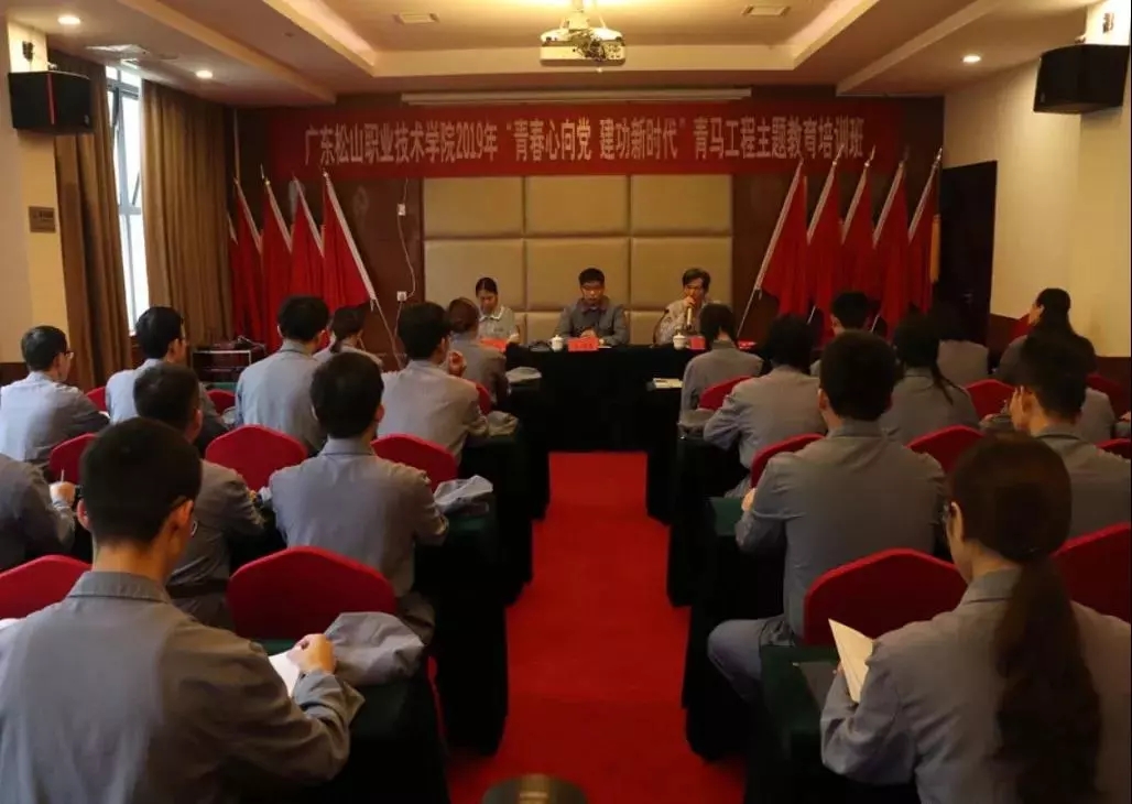 F:\W网络稿件\2019年网络稿\6月\青马班开班仪式.webp.jpg