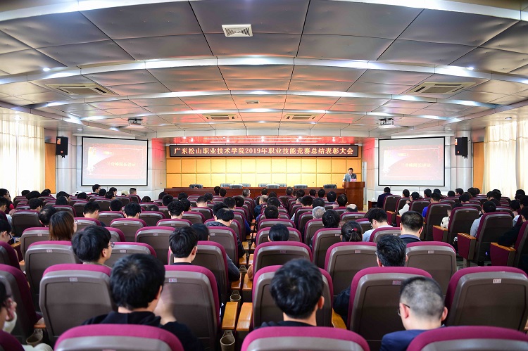 F:\W网络稿件\2020年网络稿\1月\2020年1月6日 学院职业技能大赛总结暨表彰大会 拍摄：刘静\2020年1月6日 学院职业技能大赛总结暨表彰大会 拍摄：刘静\DSC_3902-1.jpg