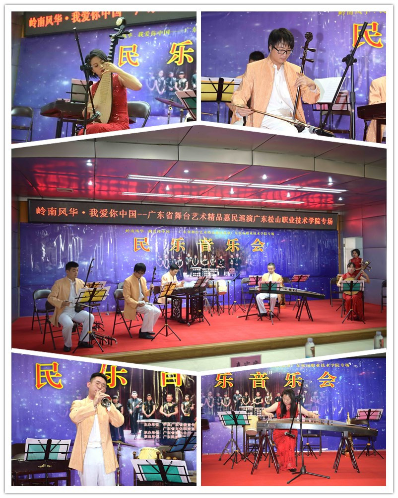 F:\W网络稿件\2019年网络稿\11月\2019年11月12日 民乐进校园 “岭南风华.我爱你中国”音乐会 拍摄:刘静\新建文件夹\initpintu_副本.jpg F:\W网络稿件\2019年网络稿\11月\2019年11月12日 民乐进校园 “岭南风华.我爱你中国”音乐会 拍摄:刘静\新建文件夹\initpintu_副本.jpg