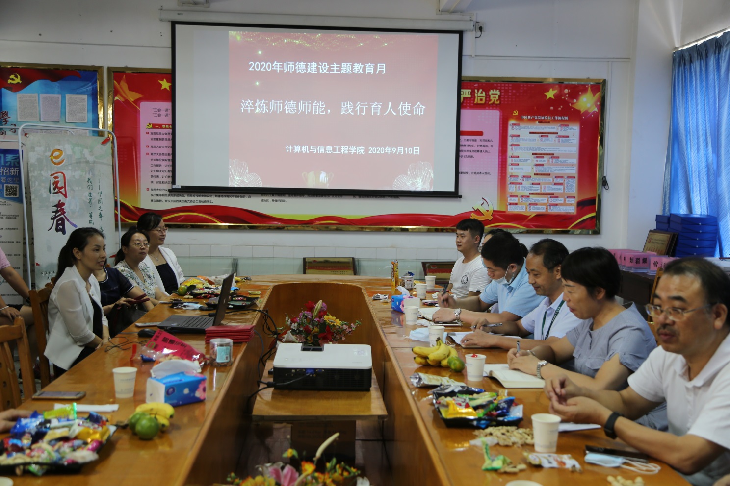 0001师德建设.jpg 0001师德建设.jpg