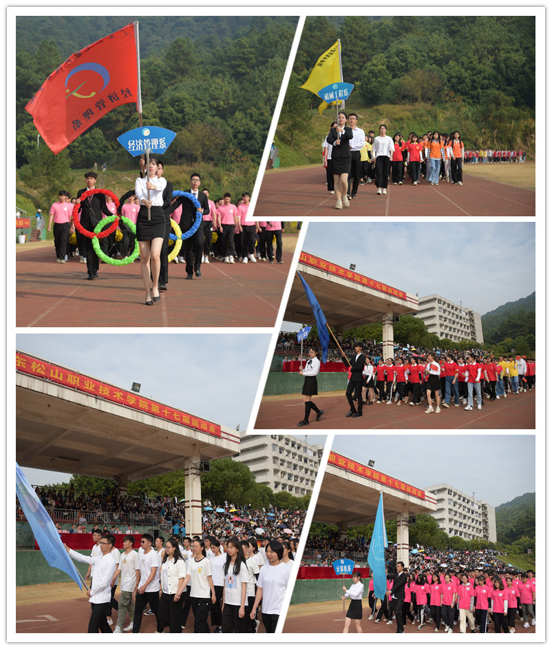 F:\W网络稿件\2019年网络稿\11月\2019年11月13日 第十七届运动会开幕式 拍摄：张少丰\运动会精选 张少丰摄\initpintu2.jpg