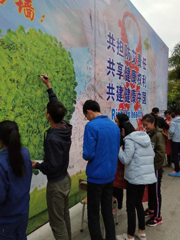 C:\Documents and Settings\Administrator\My Documents\Tencent Files\2189905642\FileRecv\03.防艾日 (3).jpg