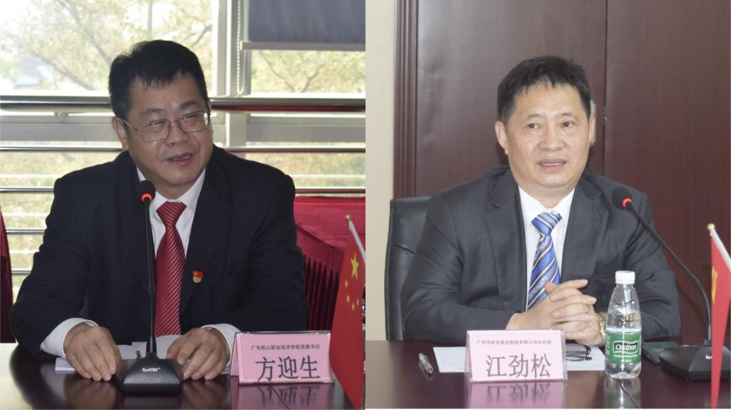 C:\Users\gdsspt\Desktop\20210322强引领、促发展、抓落实 党委书记方迎生带队赴广州市昕恒泵业制造有限公司交流\2.jpg C:\Users\gdsspt\Desktop\20210322强引领、促发展、抓落实 党委书记方迎生带队赴广州市昕恒泵业制造有限公司交流\2.jpg