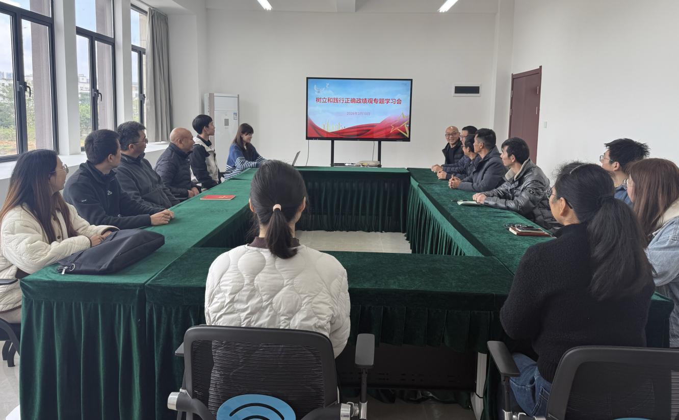 总务后勤部召开树立和践行正确政绩观学习教育动员部署会-广东松山职业技术学院