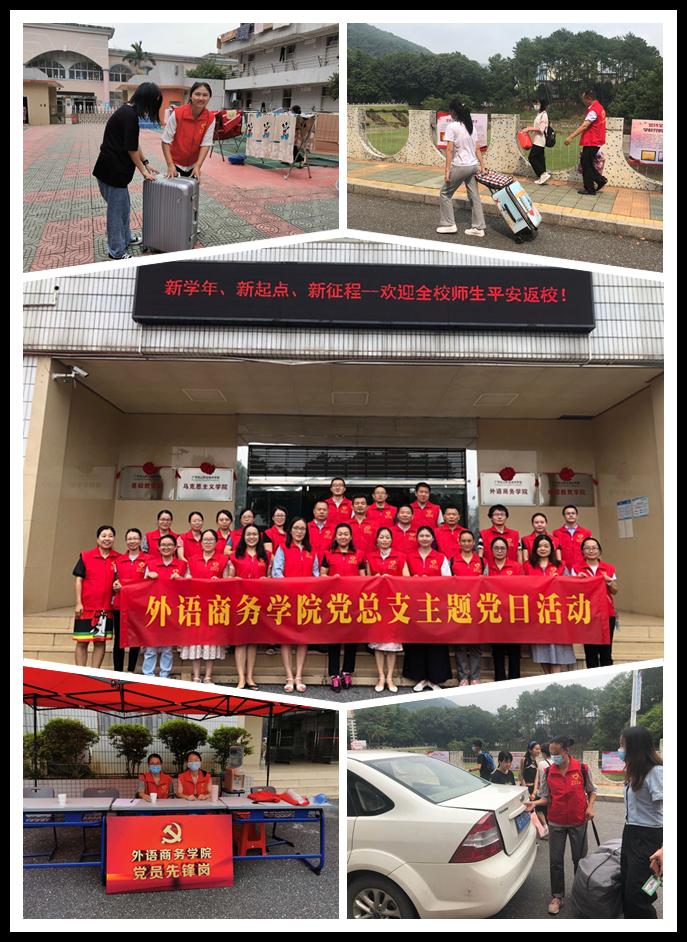 外语学院党日活动.png 外语学院党日活动.png