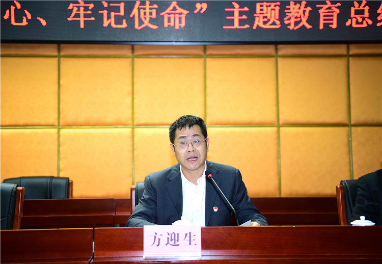 F:\W网络稿件\2020年网络稿\1月\2020年1月10日晚  “不忘初心 牢记使命”主题教育总结大会 拍摄：刘静\DSC_4293_副本.jpg