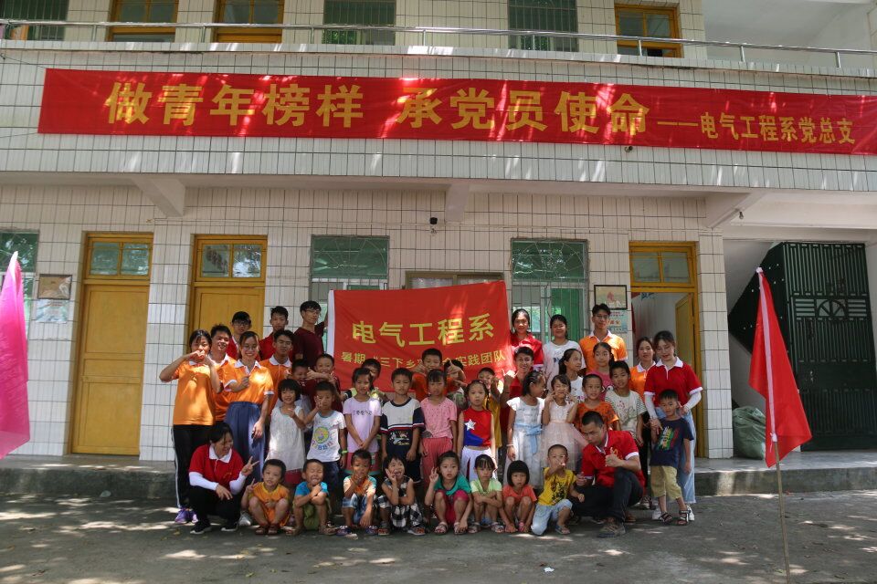 D:\网络新闻\1月网络新闻\2018年 寒假 暑假\电气工程系党总支赴仁化3.jpg D:\网络新闻\1月网络新闻\2018年 寒假 暑假\电气工程系党总支赴仁化3.jpg