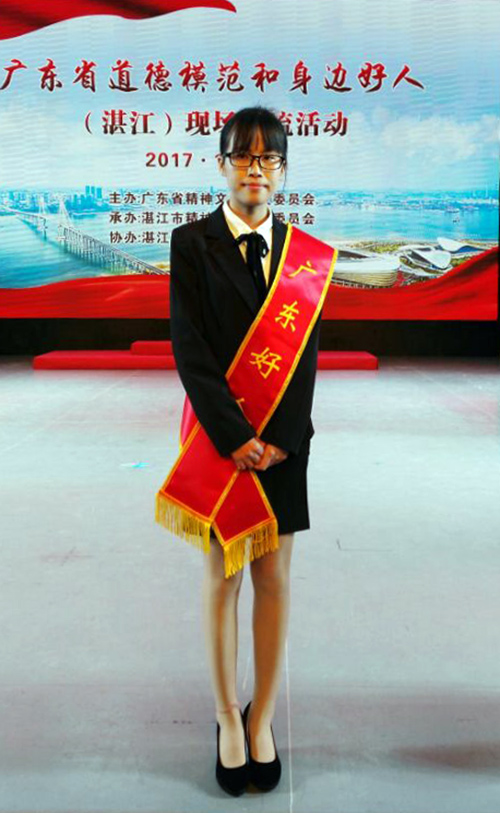 43.江海燕广东好人 刘攀桂.jpg 43.江海燕广东好人 刘攀桂.jpg