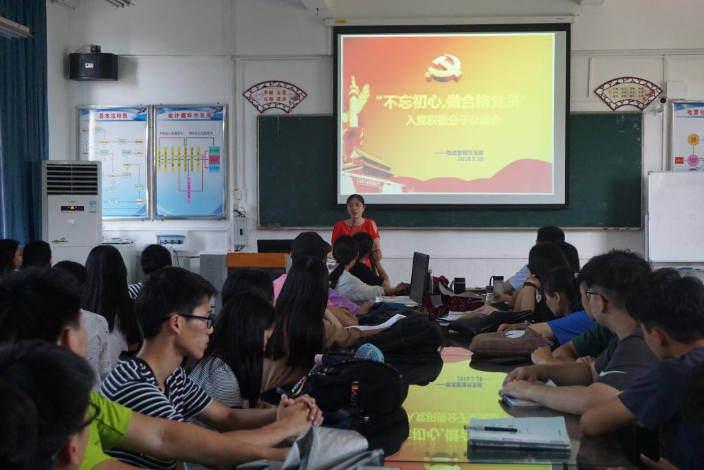 2018年5月28日物流管理党支部学生座谈会(黄乐欣).JPG 2018年5月28日物流管理党支部学生座谈会(黄乐欣).JPG