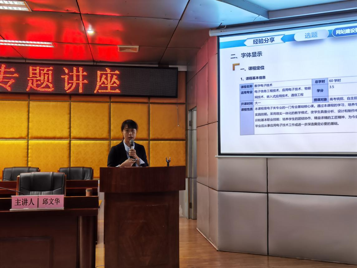 C:\Users\gdsspt\Desktop\宣传部各网站上传工作\新闻\2020年11月\20201126我校教务部举办青年教师教学大赛专题讲座\2.png C:\Users\gdsspt\Desktop\宣传部各网站上传工作\新闻\2020年11月\20201126我校教务部举办青年教师教学大赛专题讲座\2.png