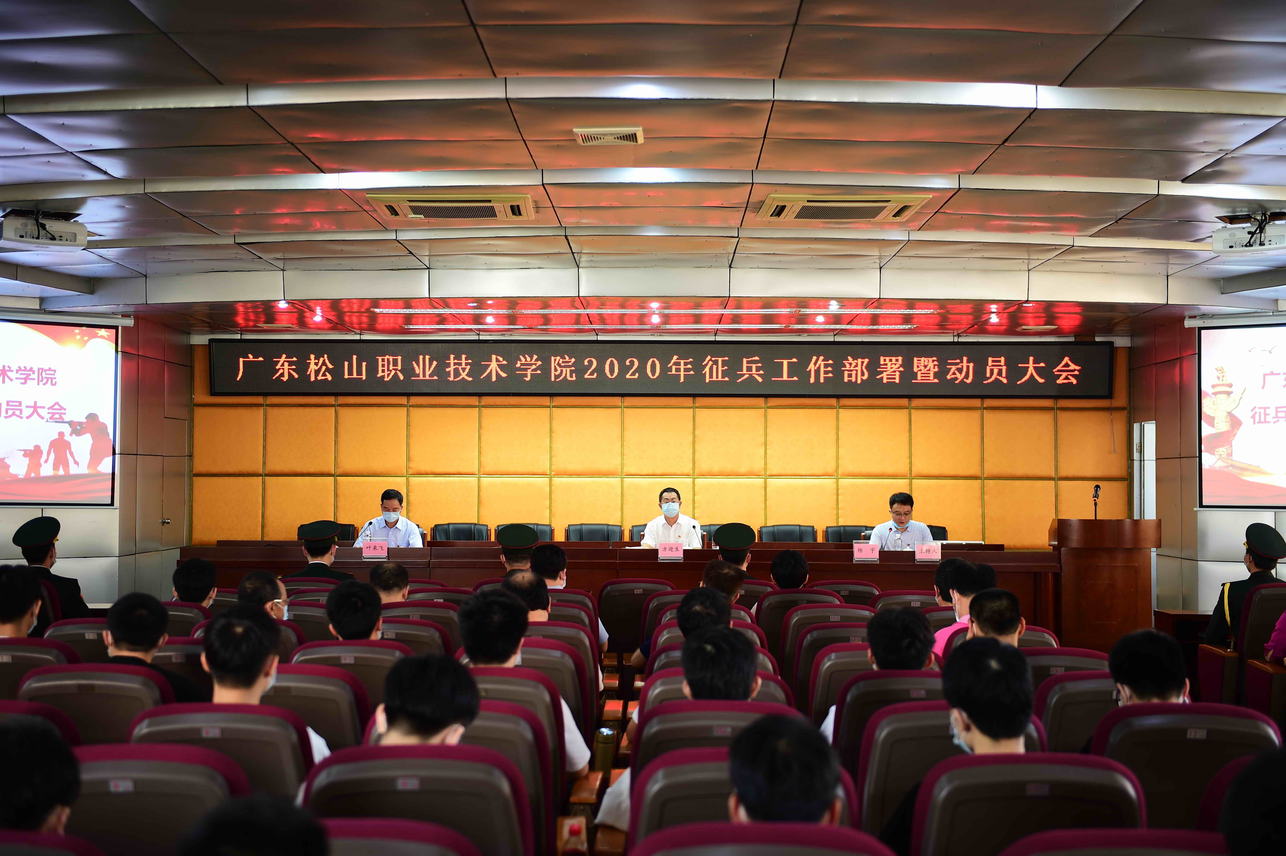 F:\W网络稿件\2020年网络稿\6月\2020年6月16日 征兵工作动员大会 拍摄:刘静\新建文件夹\DSC_1572.jpg F:\W网络稿件\2020年网络稿\6月\2020年6月16日 征兵工作动员大会 拍摄:刘静\新建文件夹\DSC_1572.jpg