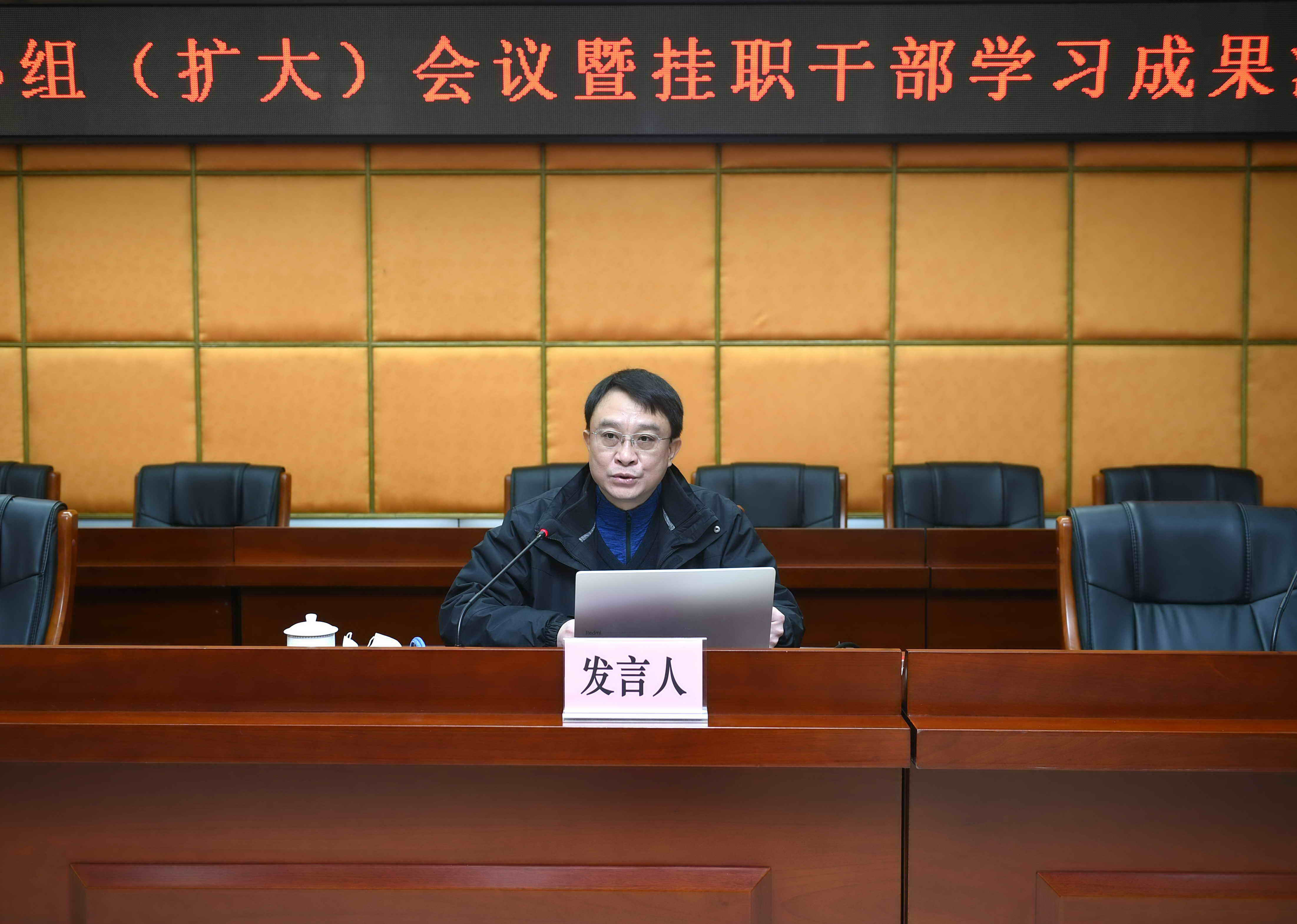 C:\Users\gdsspt\Desktop\20210115党委理论学习中心组（扩大）会议暨挂职干部学习成果汇报会新闻稿\2021年1月15日 党委理论学习中心组（扩大）会议暨挂职干部学习成果汇报会 拍摄：刘静\3.jpg