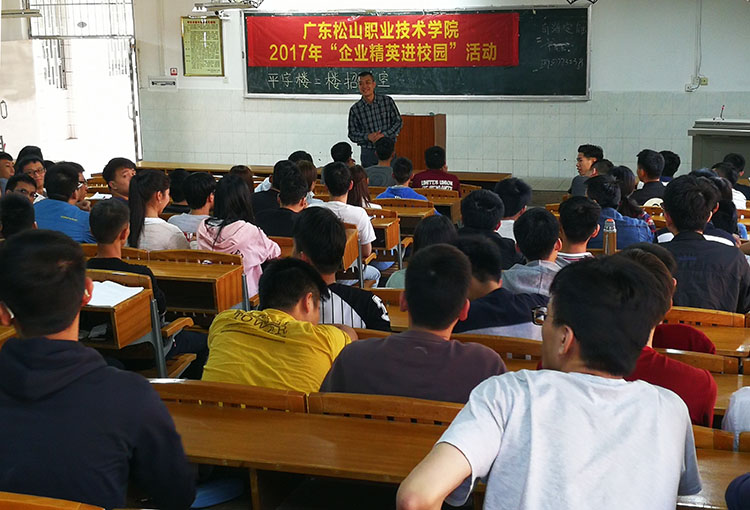 企业精英进校园2.jpg 企业精英进校园2.jpg