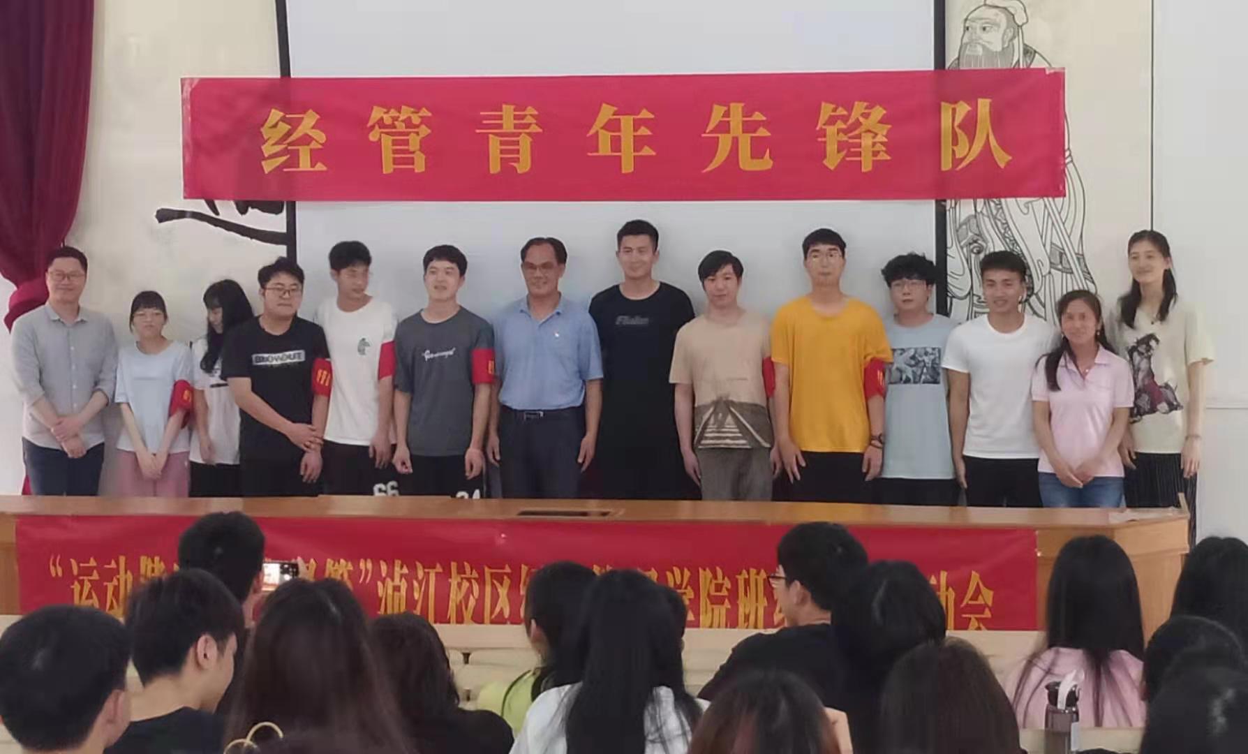 C:\Users\gdsspt\Desktop\20210402“党旗所指，青春所向；紧跟党走，情蕴经管”经济管理学院学生党支部成立经管青年先锋队新闻稿(3)(1)\经管青年先锋队\1.jpg