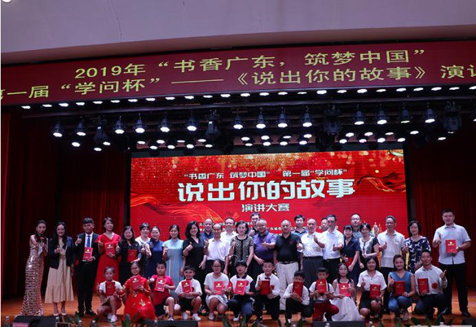 F:\W网络稿件\2019年网络稿\9月\演讲比赛.jpg F:\W网络稿件\2019年网络稿\9月\演讲比赛.jpg