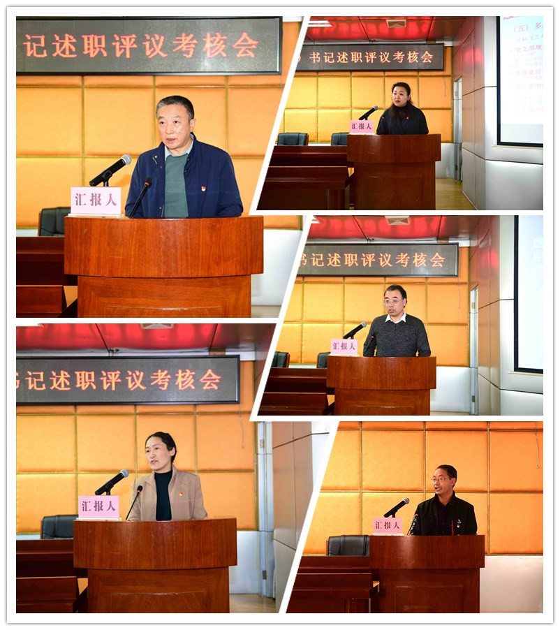 F:\W网络稿件\2020年网络稿\1月\2020年1月7日 学院2019年系党总支书记（副书记）述职评议考核大会 拍摄：刘静\initpintu_副本.jpg