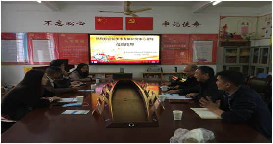 C:\Users\gdsspt\Desktop\宣传部各网站上传工作\新闻\2020年11月\20201125韶关市发展研究中心成员莅临我校机械工程学院交流访问\1.png C:\Users\gdsspt\Desktop\宣传部各网站上传工作\新闻\2020年11月\20201125韶关市发展研究中心成员莅临我校机械工程学院交流访问\1.png