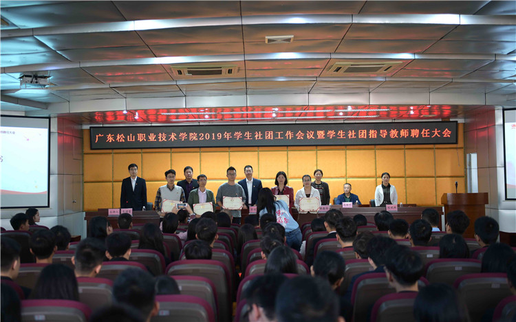 F:\W网络稿件\2019年网络稿\11月\2019年11月8日 2019年学生社团工作会议暨学生社团指导教师聘任仪式 拍摄:刘静\新建文件夹\DSC_0918_副本.jpg F:\W网络稿件\2019年网络稿\11月\2019年11月8日 2019年学生社团工作会议暨学生社团指导教师聘任仪式 拍摄:刘静\新建文件夹\DSC_0918_副本.jpg