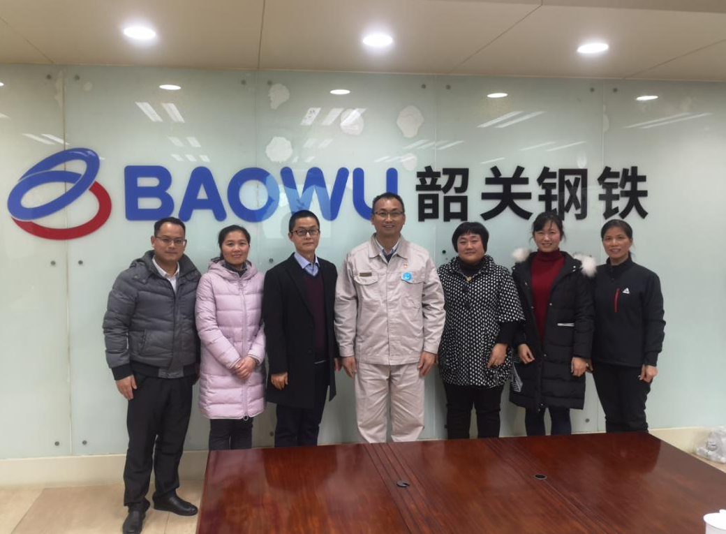 C:\Users\gdsspt\Desktop\我校校企合作中心、机械工程学院一行赴宝武集团广东韶关钢铁有限公司开展实施产教融合型企业建设调研——改\1.png