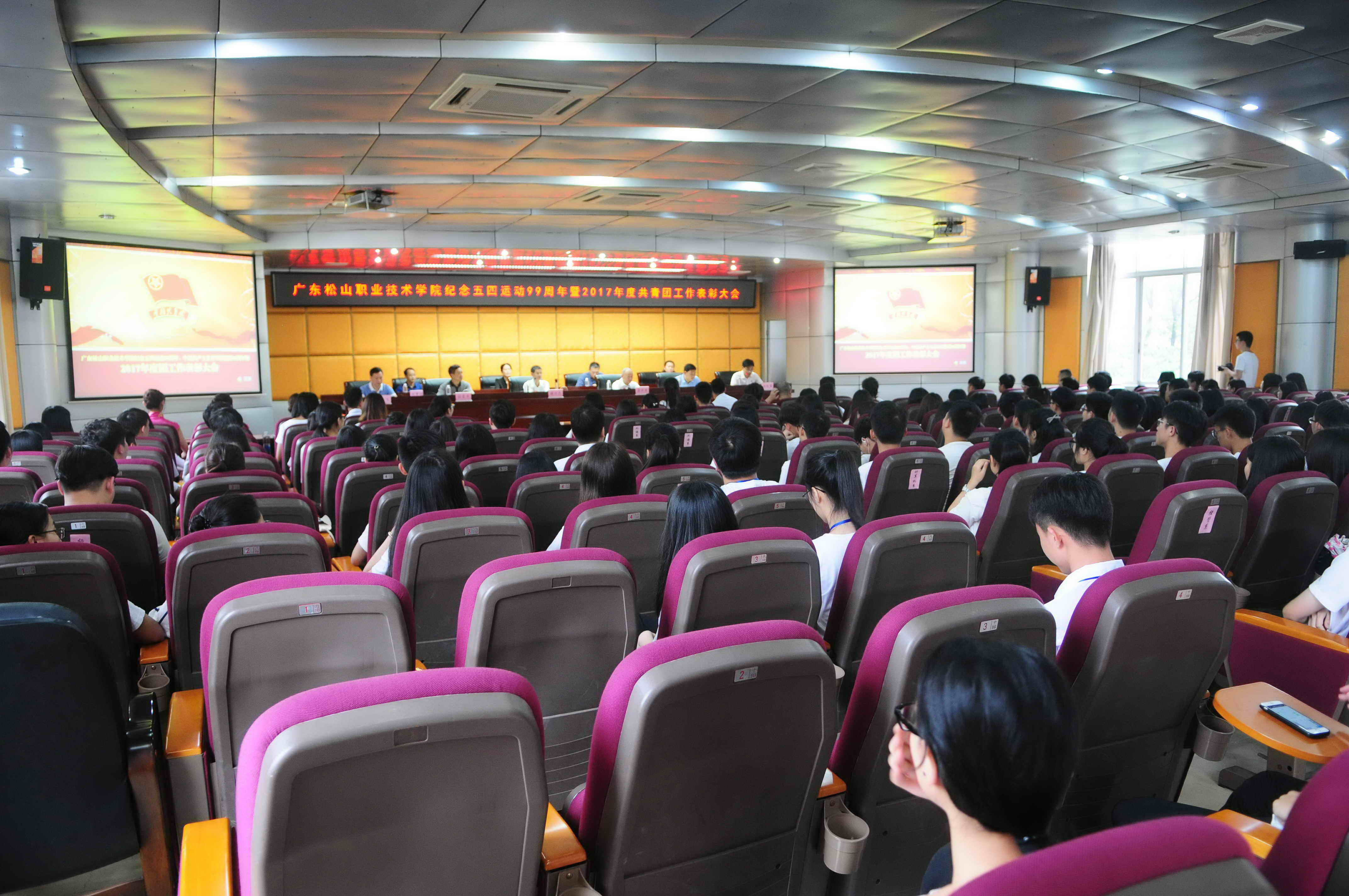 2017年团工作表彰大会  (5).jpg