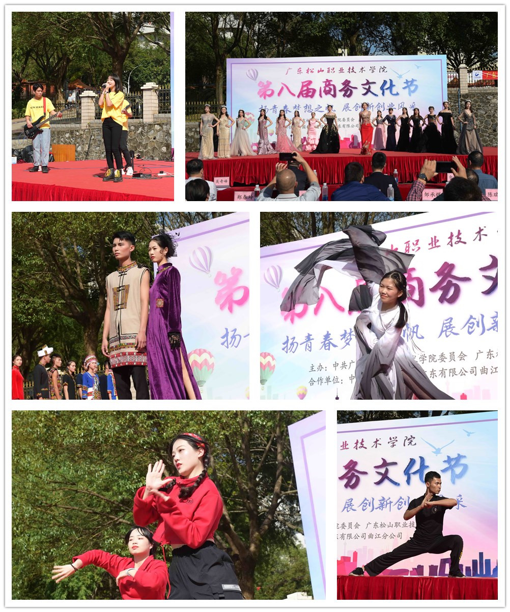 F:\W网络稿件\2019年网络稿\11月\第八届商务文化节\1.jpg F:\W网络稿件\2019年网络稿\11月\第八届商务文化节\1.jpg