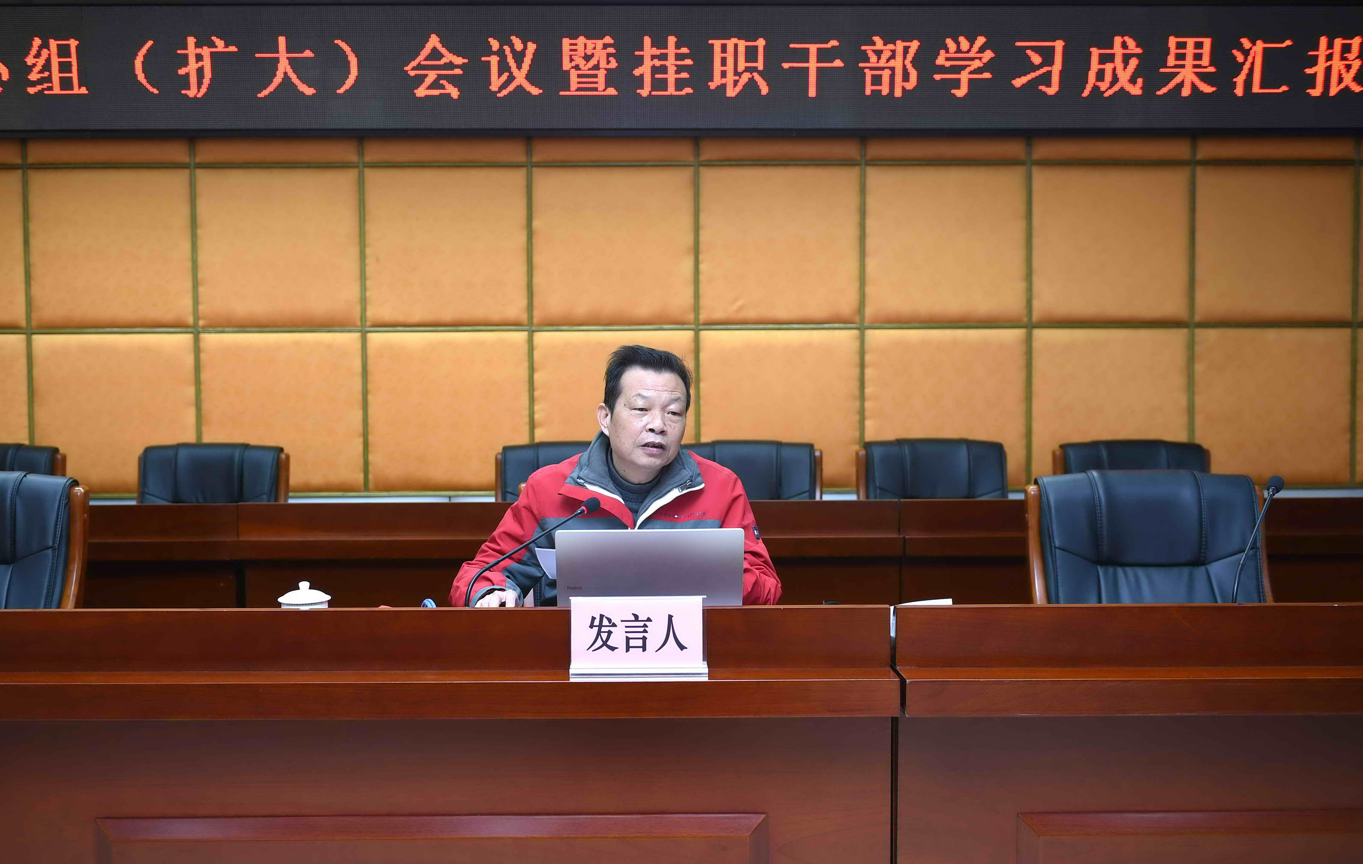 C:\Users\gdsspt\Desktop\20210115党委理论学习中心组（扩大）会议暨挂职干部学习成果汇报会新闻稿\2021年1月15日 党委理论学习中心组（扩大）会议暨挂职干部学习成果汇报会 拍摄：刘静\2.jpg