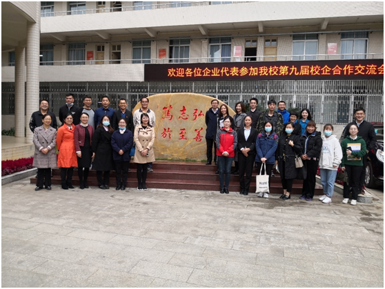 C:\Users\gdsspt\Desktop\宣传部各网站上传工作\新闻\2020年11月\20201130同谋校企发展、创建合作共赢——经济管理学院顺利召开校企合作交流会\3.png C:\Users\gdsspt\Desktop\宣传部各网站上传工作\新闻\2020年11月\20201130同谋校企发展、创建合作共赢——经济管理学院顺利召开校企合作交流会\3.png