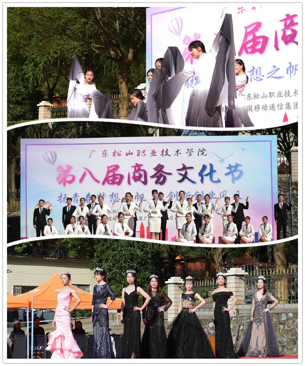 F:\W网络稿件\2019年网络稿\11月\第八届商务文化节\3.jpg F:\W网络稿件\2019年网络稿\11月\第八届商务文化节\3.jpg