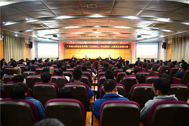 F:\W网络稿件\2020年网络稿\1月\2020年1月10日晚  “不忘初心 牢记使命”主题教育总结大会 拍摄：刘静\DSC_4276_副本.jpg