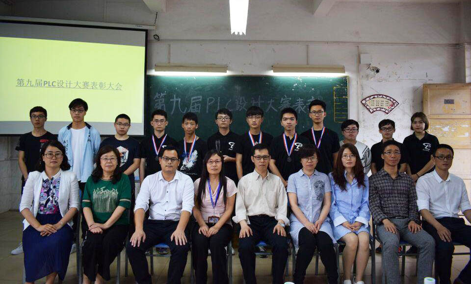 25.PLC协会表彰第九届PLC设计大赛获奖选手.jpg 25.PLC协会表彰第九届PLC设计大赛获奖选手.jpg