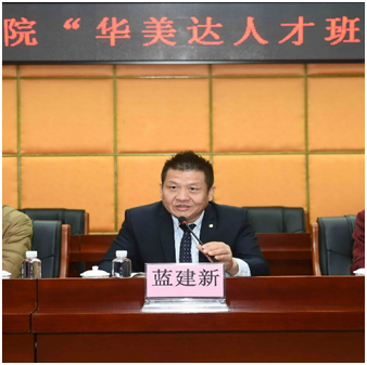 C:\Users\gdsspt\Desktop\2020.1216华美达人才班揭牌暨开班仪式新闻稿\2.png