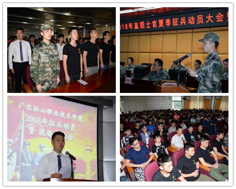 24.征兵大会1.jpg 24.征兵大会1.jpg