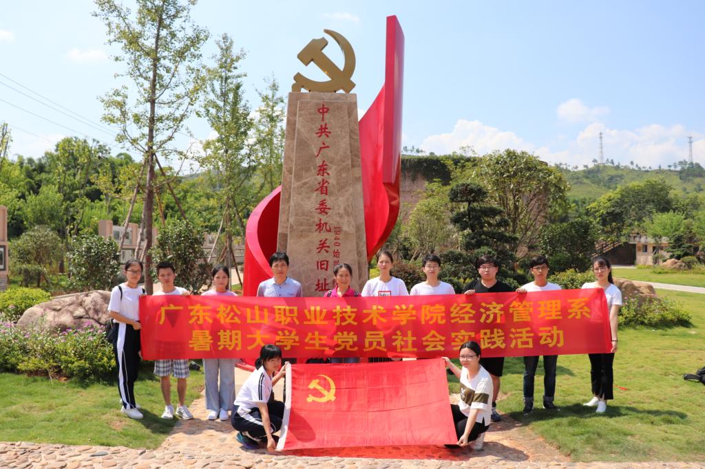 D:\网络新闻\1月网络新闻\2018年 寒假 暑假\经济管理系党总支赴始兴县沈所镇开展暑期大学生党员社会实践活动新闻稿\1.参观学习红围.JPG D:\网络新闻\1月网络新闻\2018年 寒假 暑假\经济管理系党总支赴始兴县沈所镇开展暑期大学生党员社会实践活动新闻稿\1.参观学习红围.JPG