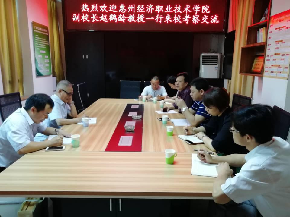 惠州经济职业技术学院副校长赵鹤龄一行来我院调研交流1.jpg