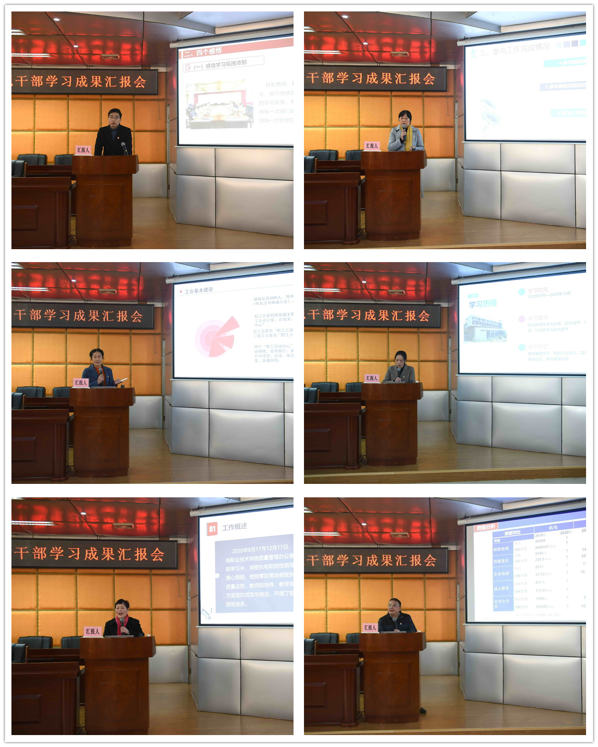 C:\Users\gdsspt\Desktop\20210115党委理论学习中心组（扩大）会议暨挂职干部学习成果汇报会新闻稿\2021年1月15日 党委理论学习中心组（扩大）会议暨挂职干部学习成果汇报会 拍摄：刘静\4.jpg