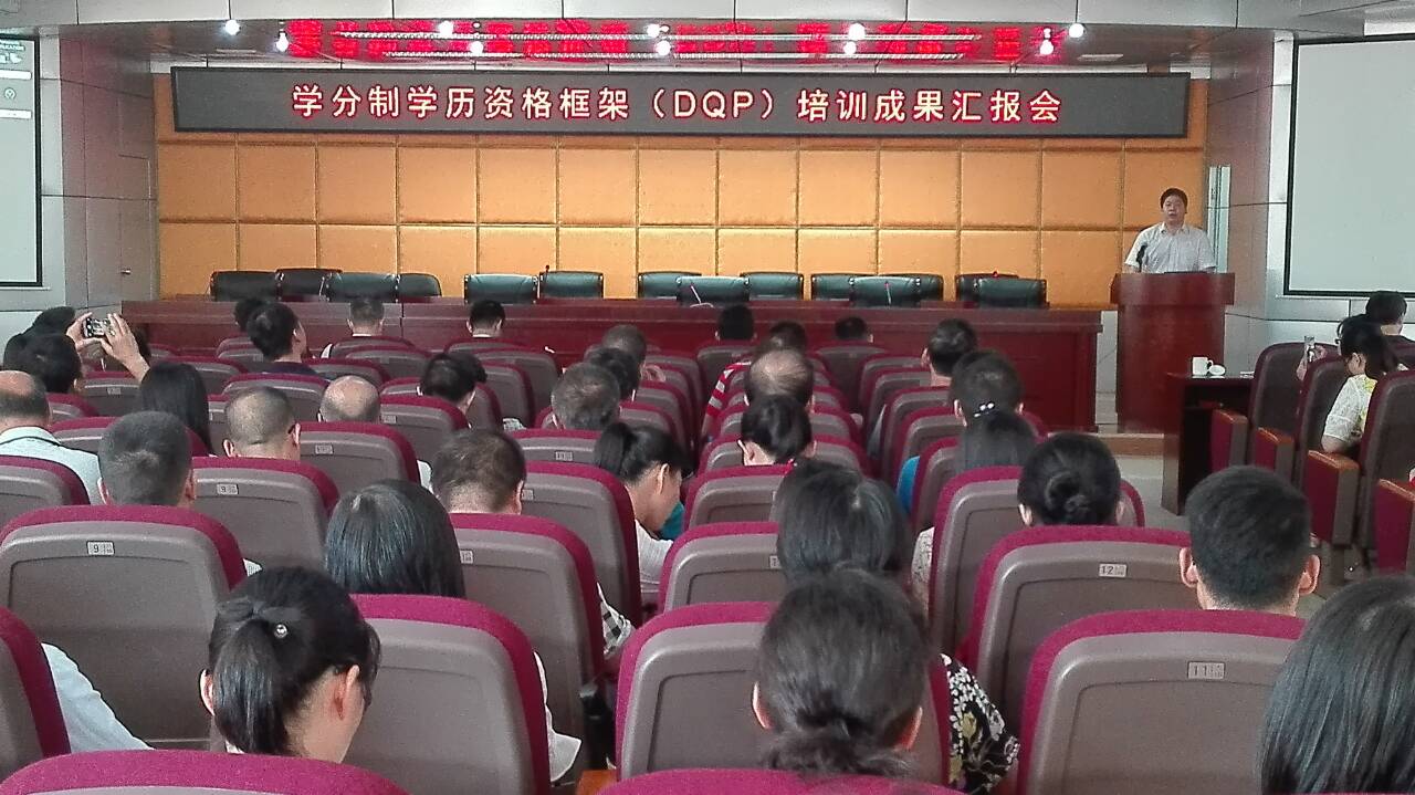 F:\网络稿件\2017年6月网络\纯文纯相\77.教务处召开学分制学历资格框架(DQP)1.jpg F:\网络稿件\2017年6月网络\纯文纯相\77.教务处召开学分制学历资格框架(DQP)1.jpg