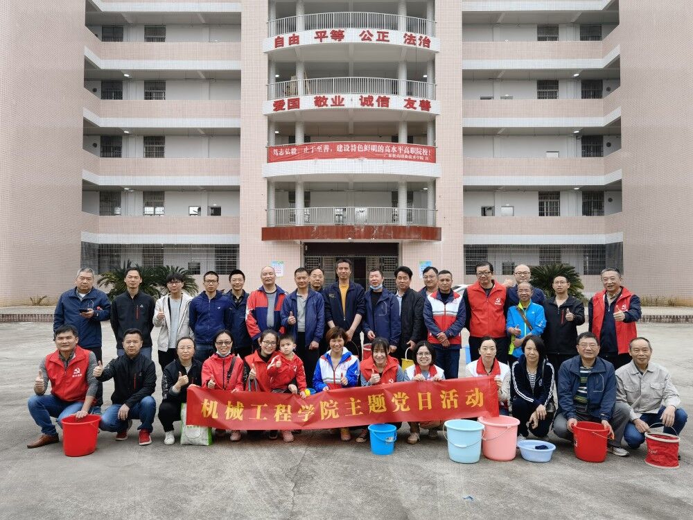 C:\Users\gdsspt\Desktop\20210308【党史学习教育】械工程学院党总支组织党员老师前往浈江校区开展“学党史、守初心、办实事、开新局”主题党日活动——改\1.jpg C:\Users\gdsspt\Desktop\20210308【党史学习教育】械工程学院党总支组织党员老师前往浈江校区开展“学党史、守初心、办实事、开新局”主题党日活动——改\1.jpg