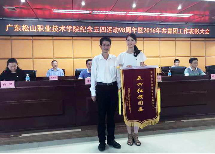 F:\网络稿件\2017年5月网络\纯文纯相\学院“五四红旗团委”荣誉称号的经济管理系团委颁奖.jpg F:\网络稿件\2017年5月网络\纯文纯相\学院“五四红旗团委”荣誉称号的经济管理系团委颁奖.jpg