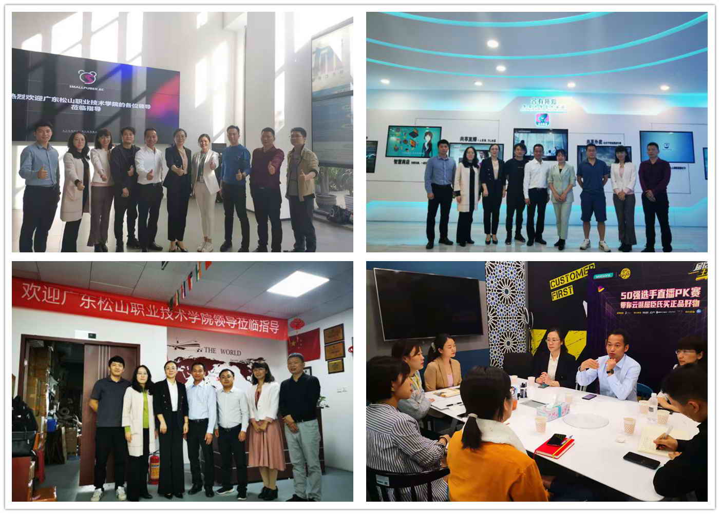 外语商务学院调研组图.jpg 外语商务学院调研组图.jpg