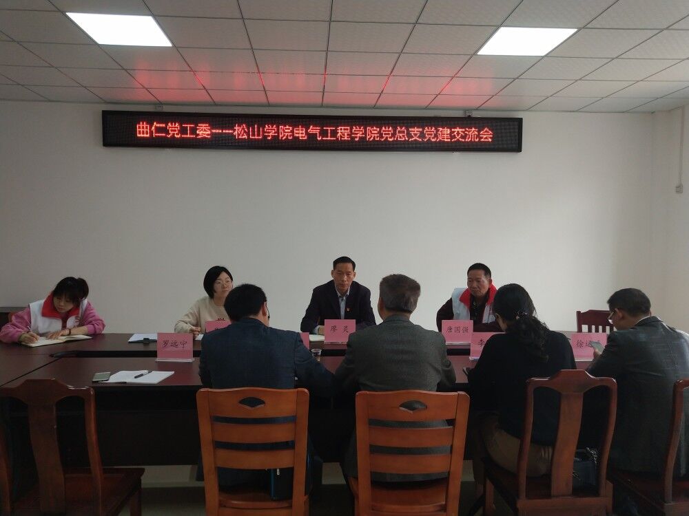 C:\Users\gdsspt\Desktop\【党史学习教育】电气工程学院党总支深入社区开展“高校-社区结对共建”党建交流活动\}{7BZ~SP%}F5%2O7J{600GW.jpg