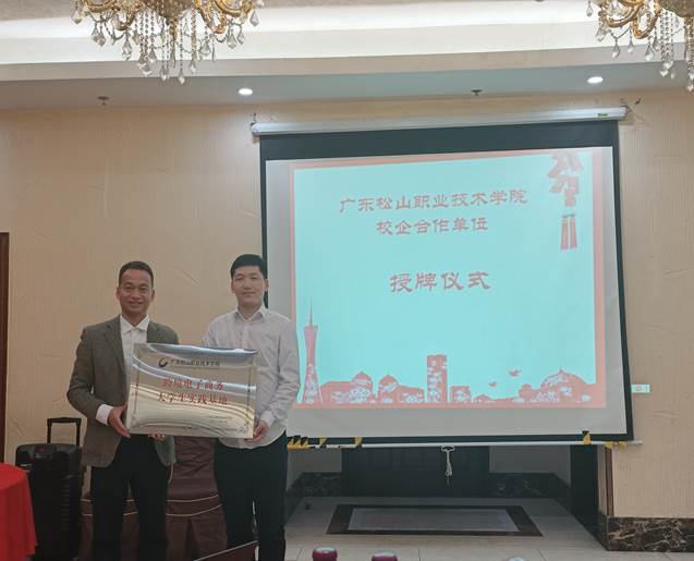 C:\Users\gdsspt\Desktop\20210203 产教融合谋发展 校企合作育新人——我校跨境电子商务大学生实践基地挂牌成立\1.jpg