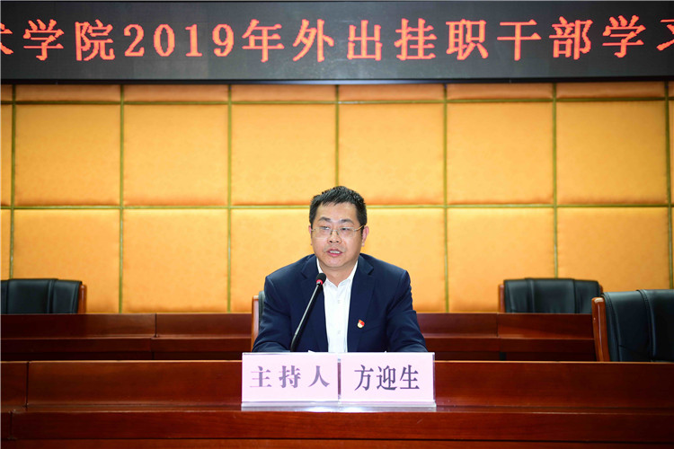 F:\W网络稿件\2020年网络稿\1月\2020年1月7日 学院2019年外出挂职干部学习成果汇报会 拍摄：刘静\DSC_4135_副本.jpg